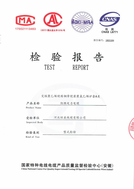 交联聚乙烯绝缘钢带铠装聚氯乙烯护套A类阻燃电力电缆