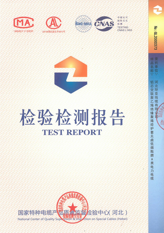 铝芯交联聚乙烯绝缘聚烯烃护套无卤低烟阻燃A类电力电缆