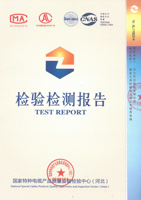 聚氯乙烯绝缘耐火固定布线用电线
